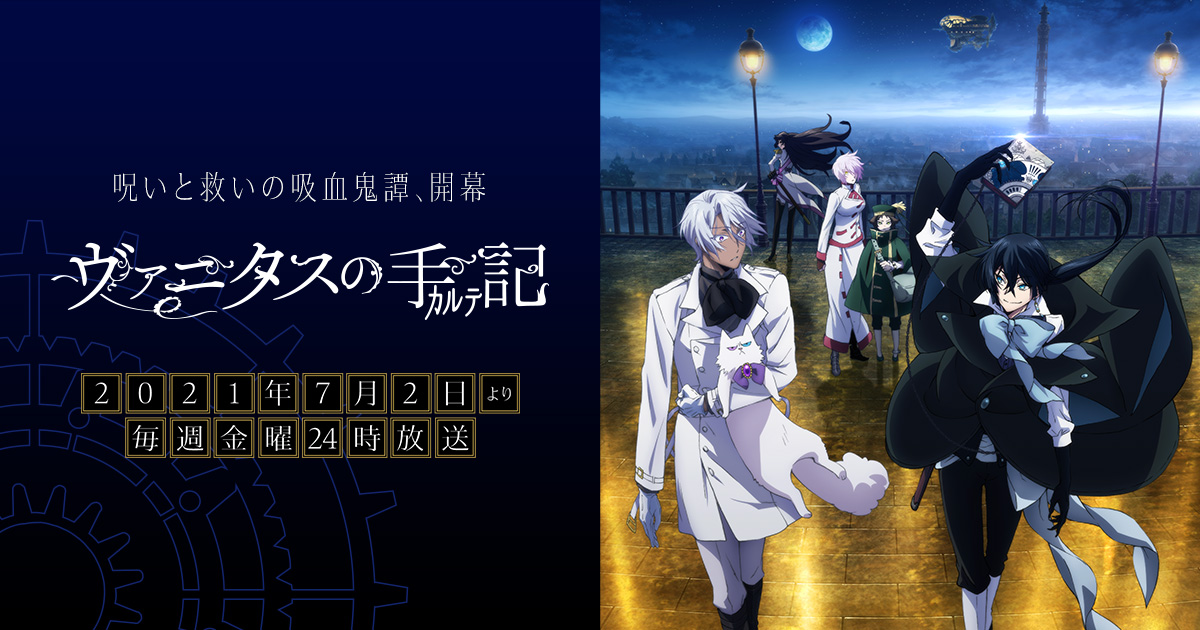 21年夏 7月 9月 放送アニメと原作マンガを楽しもう